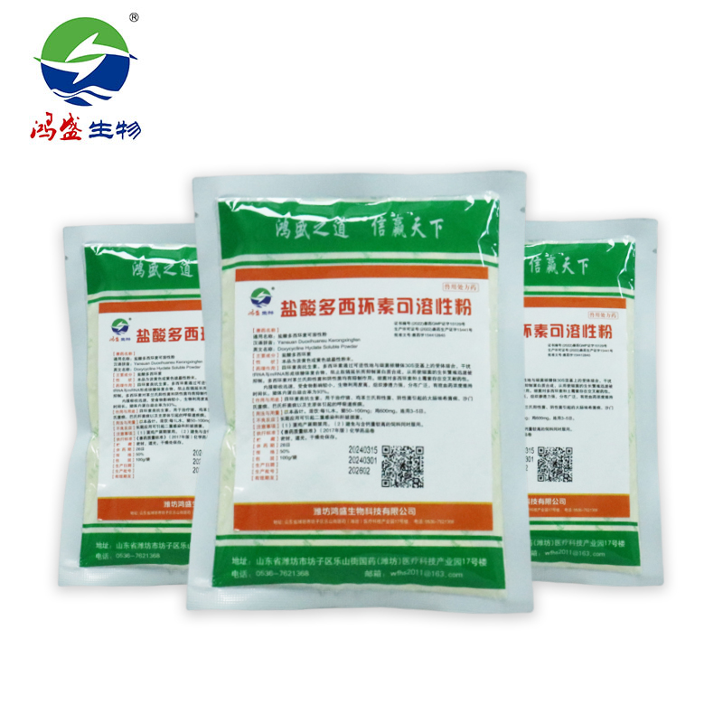 鹽酸多西環(huán)素可溶性粉50%